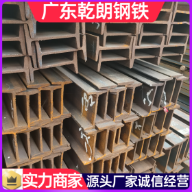 工字钢槽钢 C型钢厂家 q235b槽钢 广东乾朗 常年出售