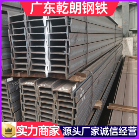 工字钢槽钢 c型槽钢 316L槽钢 广东乾朗 欢迎致电