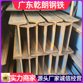 碳钢工字钢 香州Q235工字钢规格齐全乾朗配送