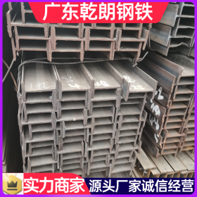 窄翼缘H型钢 珠海H型钢 工字钢可配送到厂广东乾朗