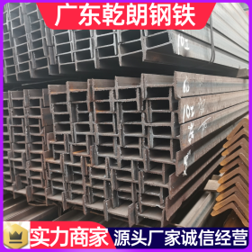 轻型工字钢Q235B 工字钢型材大量批发 广东乾朗