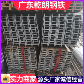 耐低温H型钢 河源普碳H型钢 工字钢可配送到厂广东乾朗