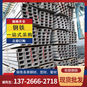 321国标槽钢 镀锌C型钢打孔加工 槽钢订购 广东乾朗 支持定做