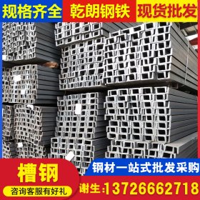 工字钢槽钢 C型钢加工厂家 q235b槽钢 广东乾朗 厂家直供