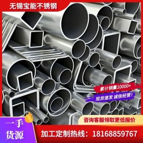 现货不锈钢无缝管 焊管工业管 方管 304 310 316 410 不锈钢圆管