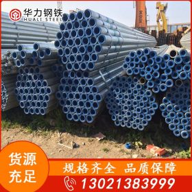 直缝焊管 Q235B 友发 天津各种型号 价格库存充足 优质钢管哪家全