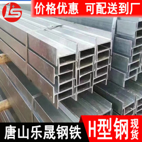 热轧H字钢 H型钢钢结构工程 h型钢价格 H型钢生产厂家
