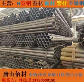 唐山佰材焊管镀锌管厂家一级代理，有发，正大Q235B Q345B