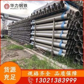 直缝焊管  Q235B 友发 天津各种型号 价格库存充足 优质钢管全