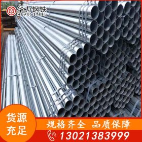 直缝焊管  Q235B 友发 天津各种型号 价格库存充足 优质钢管哪家