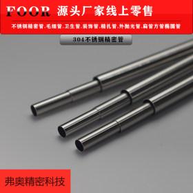304不锈钢精密毛细管现货供应 外径5.0壁厚0.2-1.5mm长度任意切割