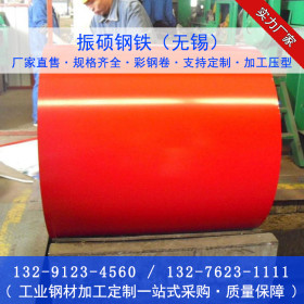 无锡彩涂板 彩钢卷 彩钢瓦 海蓝彩钢卷 红色彩钢板 定制颜色 厂家