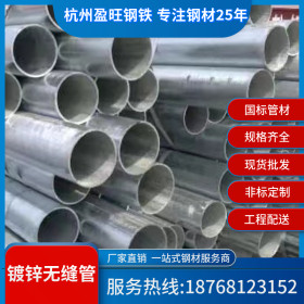 【厂家直销】杭州大口径镀锌管 热扩无缝镀锌管 DN125-DN600