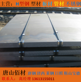 河北唐山钢板  Q235B 宝得厂家直销 可定尺加工切割