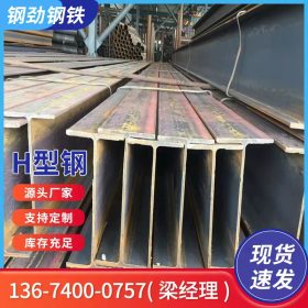 惠州梅州国标热轧H型钢 q235bH型钢 高频焊接镀锌H型钢