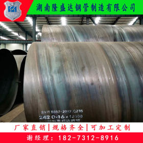 湖南市政排水用螺旋管生产厂螺旋钢管现货销售 Q235B螺旋焊管价格