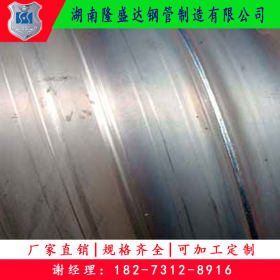 湖南螺旋钢管生产厂大口径螺旋管加工定制 Q235B螺旋焊接钢管价格