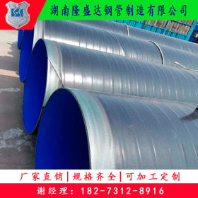湖南钢管厂家加工定制各种规格材质3PE环氧粉末涂塑防腐螺旋钢管