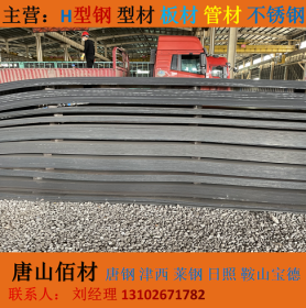 山东泰安钢板直销Q345B材质，大量现货