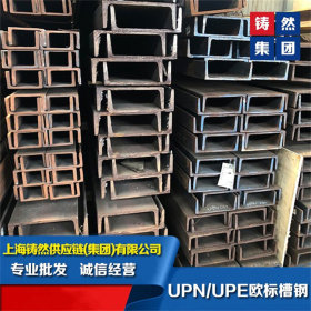 莱钢 进口 UPE180欧标槽钢  材质S355JR