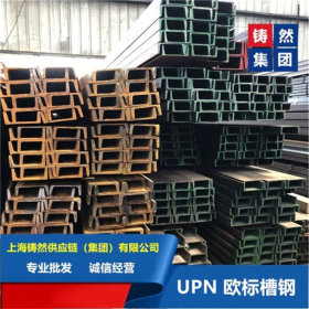 UPN160*65*7.5欧标槽钢  S275JR 马钢/莱钢 上海/山东