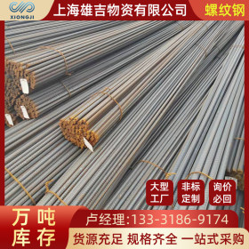 上海热轧镀锌建筑螺纹钢线材钢筋条三级批发HRB400钢筋加工四级