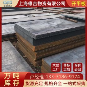 上海现货钢板切割加工铁板中厚板碳钢板 Q235B碳钢激光切割开平板