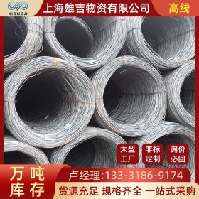 上海厂家直发 Q235B普线6.5 8 10 HPB300高线 线材 盘螺 螺纹钢