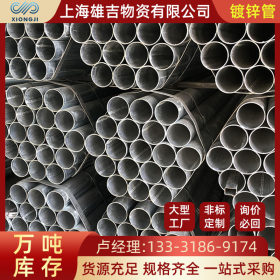 上海现货Q235B镀锌管 大棚管镀锌水管 消防供水镀锌管 薄壁镀锌管