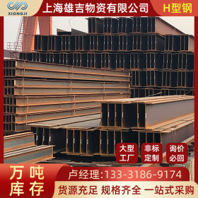 现货供应H型钢 桥梁建筑用Q235BH型钢结构 高频焊接热轧H型钢切割