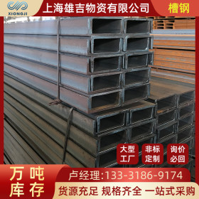 上海槽钢现货 热轧槽钢条u型铁型材 建筑幕墙u型槽 Q235B镀锌槽钢