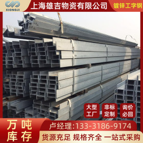 镀锌工字钢上海型材现货 钢结构 钢梁建筑矿用Q235B热轧工字钢16#