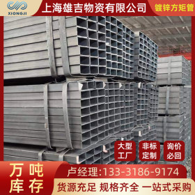 上海现货幕墙交通镀锌方矩管建筑装饰用镀锌方管机械钢结构制管
