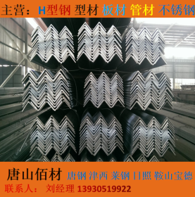 唐山钢材市场大量现货镀锌角钢槽钢方管圆管13102671782同微信