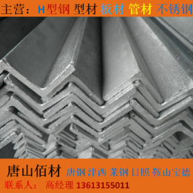 不锈钢角钢大量现货供应  301材质 规格齐全 可加工 支持配送到厂