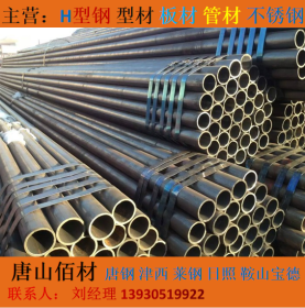 唐山佰材焊管镀锌管厂家一级代理，有发，正大Q235B Q345B