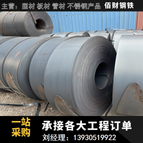 唐山厂家直销 热轧带钢 Q195L Q235B SPHC 唐钢现货 可接多种规格