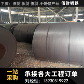 唐山厂家直销普通热轧卷 Q235B Q355B 唐钢现货 可开平 焊接 切割
