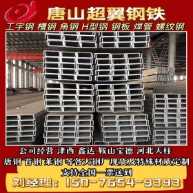 槽钢Q345B唐山厂家现货销售钢结构材料供应焊接加工喷漆加工优惠