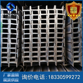 厂家直销 河北津西代理商 国标工字钢 大量现货