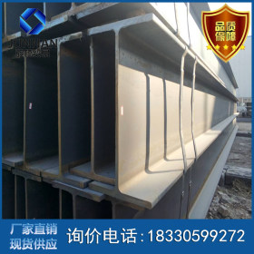 上海热轧q235bH型钢 津西350*175h型钢日照现货销售194*150h型钢