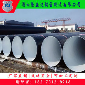 湖南大口径螺旋管生产厂家 Q235防腐工程用螺旋管现货销售价格