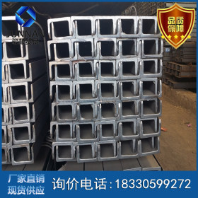 唐山槽钢总经销商 q235国标8号槽钢 槽钢批发厂家 品质保障