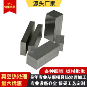 模具钢k890钢材批发 厂家直销 精板 光板钢  真空热处理