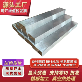 冷拉光圆 钢板630不锈钢 不锈钢棒 轴承钢材质 现货供应