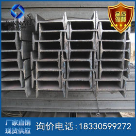 q235国标工字钢 唐山工字钢现货 供应热轧工字钢 规格齐全